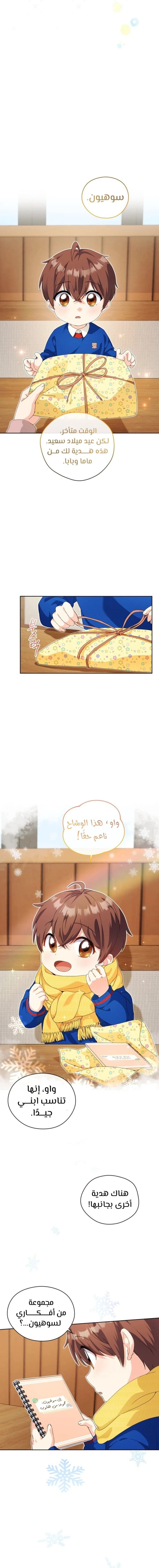 Read This Life Starts as a Child Actor AR Manga Online
