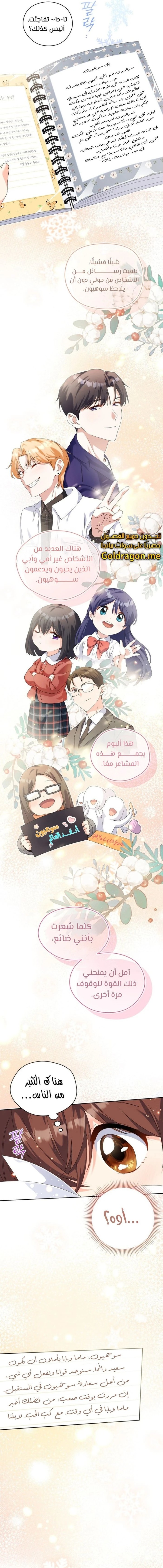 Read This Life Starts as a Child Actor AR Manga Online
