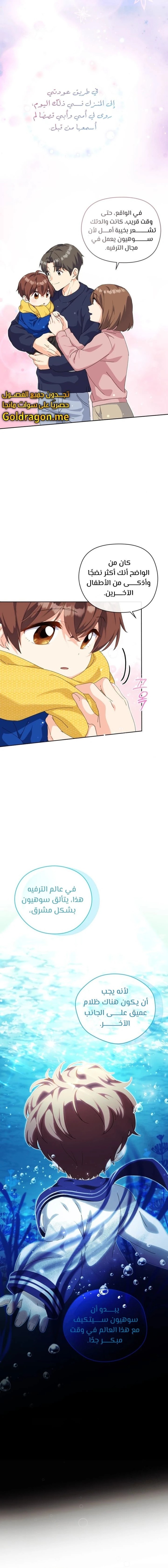 Read This Life Starts as a Child Actor AR Manga Online