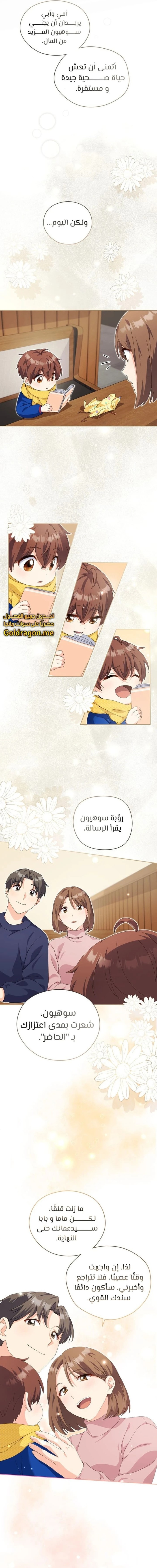 Read This Life Starts as a Child Actor AR Manga Online