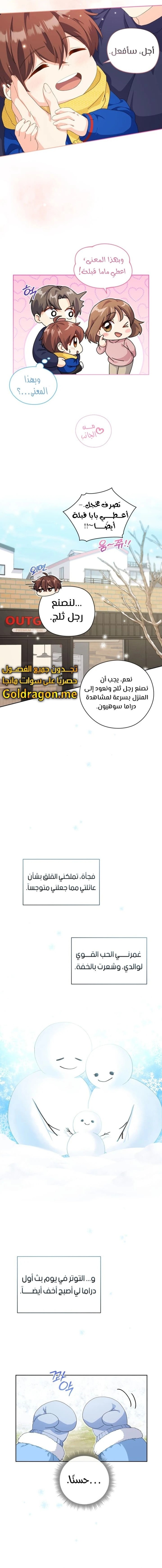 Read This Life Starts as a Child Actor AR Manga Online