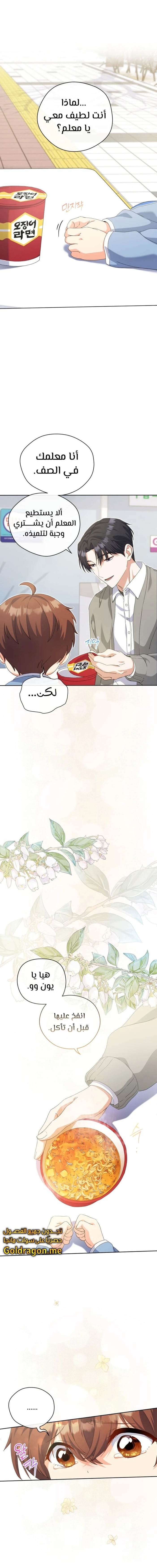 Read This Life Starts as a Child Actor AR Manga Online