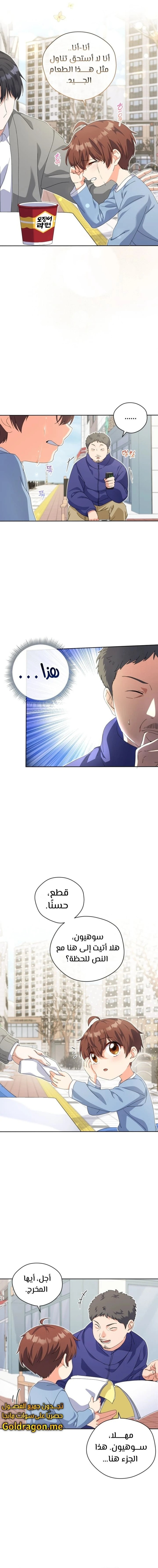 Read This Life Starts as a Child Actor AR Manga Online