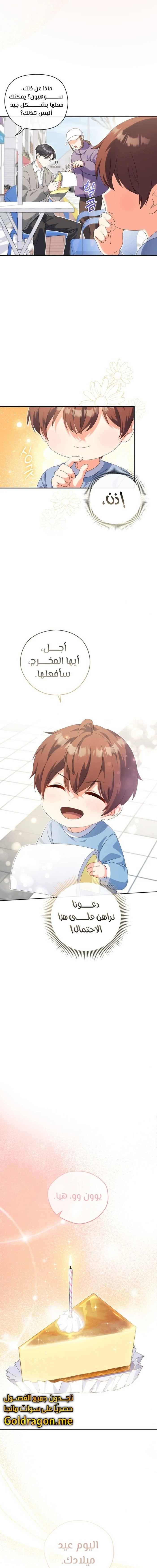 Read This Life Starts as a Child Actor AR Manga Online