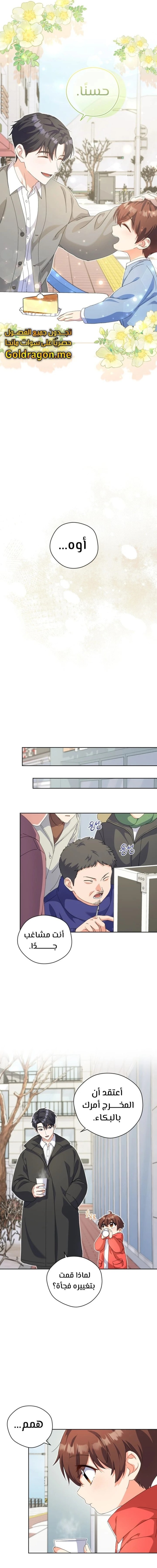 Read This Life Starts as a Child Actor AR Manga Online