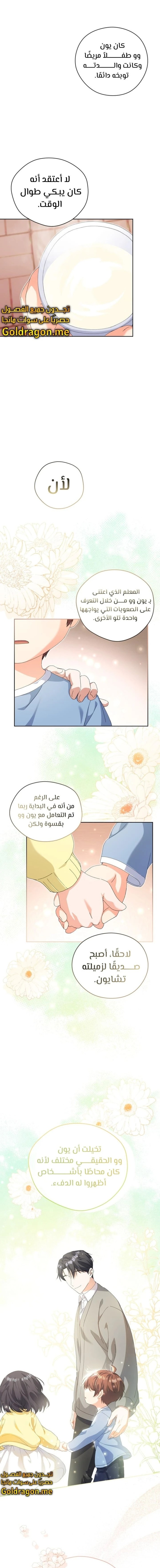 Read This Life Starts as a Child Actor AR Manga Online