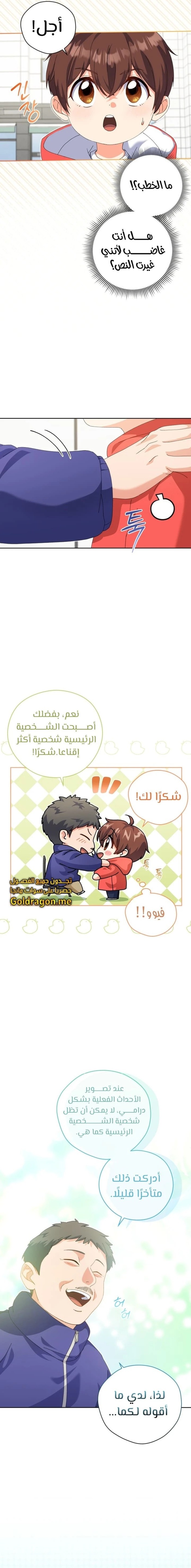Read This Life Starts as a Child Actor AR Manga Online