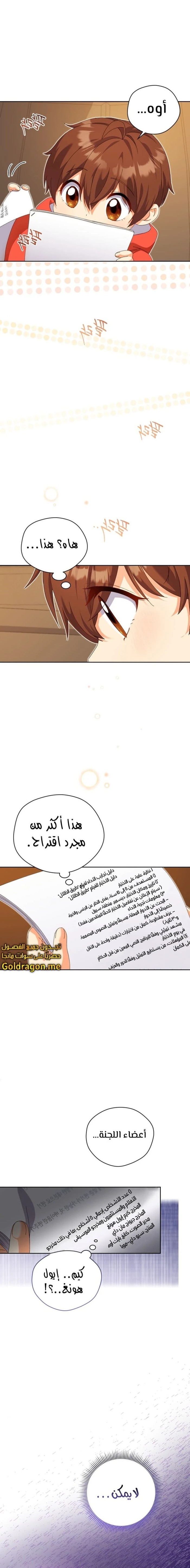 Read This Life Starts as a Child Actor AR Manga Online