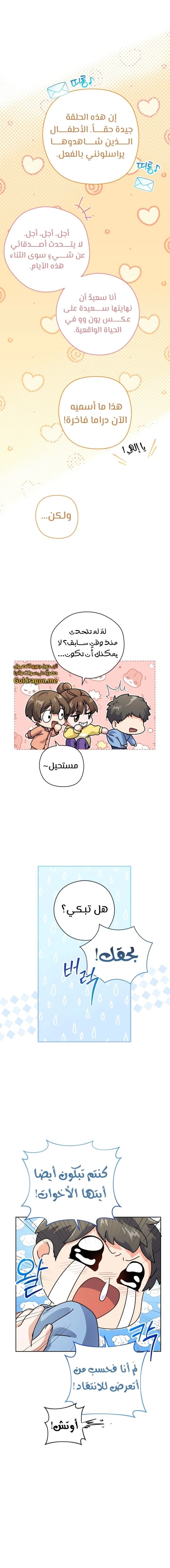 Read This Life Starts as a Child Actor AR Manga Online