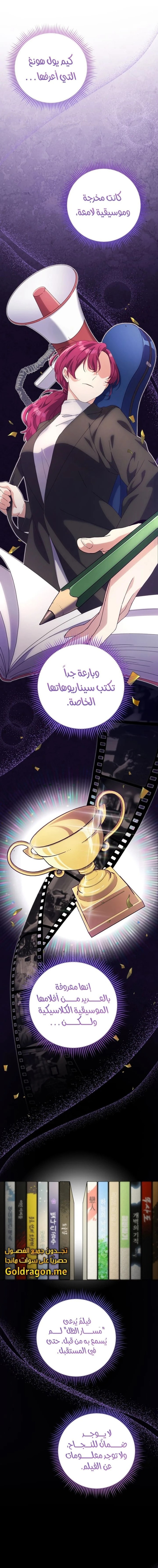 Read This Life Starts as a Child Actor AR Manga Online