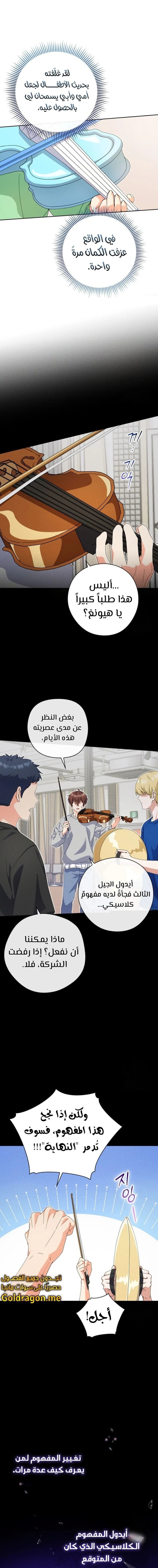Read This Life Starts as a Child Actor AR Manga Online