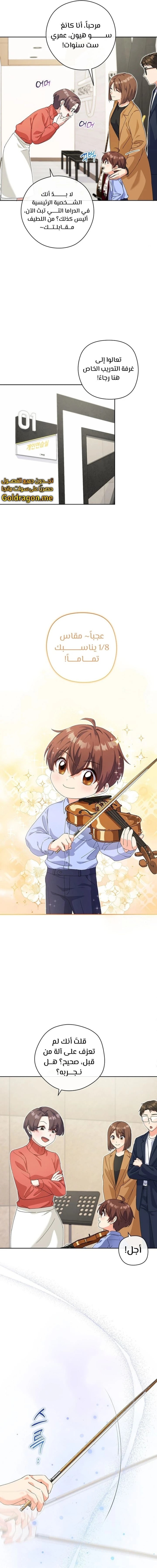 Read This Life Starts as a Child Actor AR Manga Online