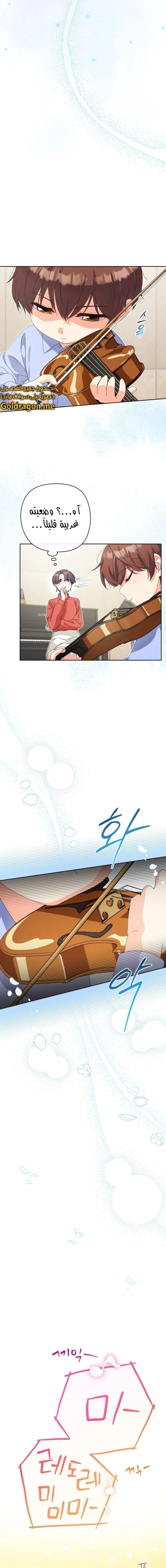 Read This Life Starts as a Child Actor AR Manga Online