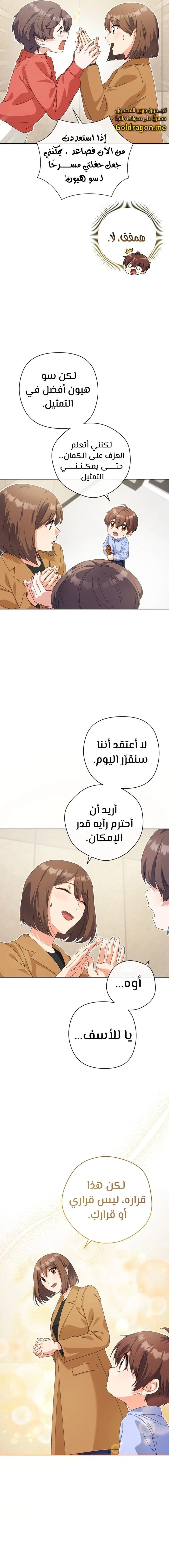 Read This Life Starts as a Child Actor AR Manga Online