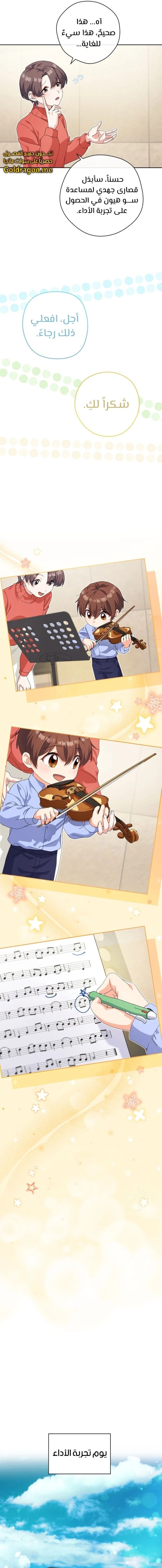 Read This Life Starts as a Child Actor AR Manga Online