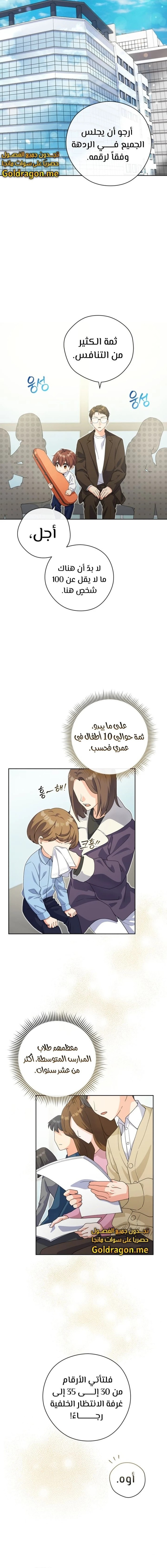 Read This Life Starts as a Child Actor AR Manga Online