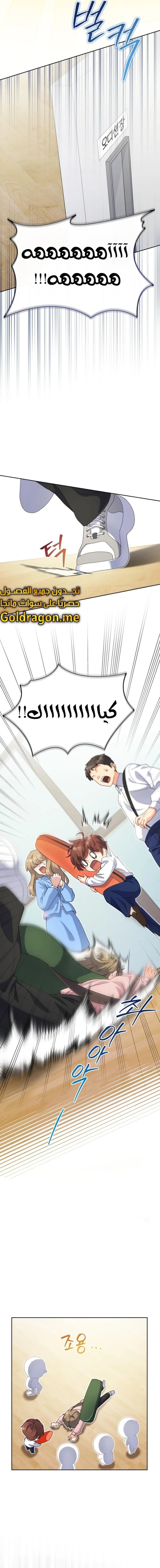Read This Life Starts as a Child Actor AR Manga Online