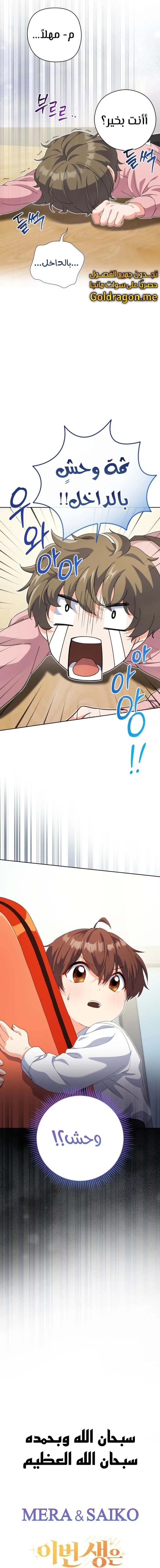 Read This Life Starts as a Child Actor AR Manga Online