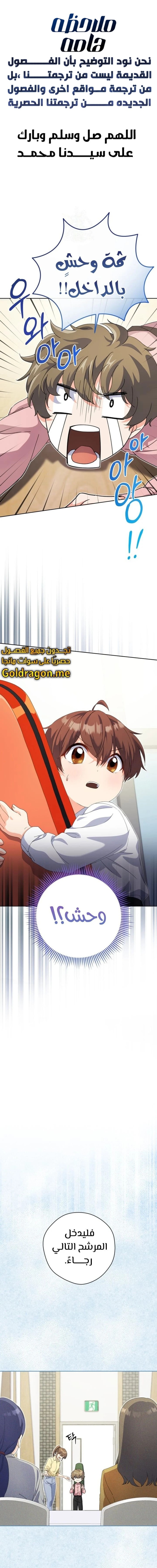 Read This Life Starts as a Child Actor AR Manga Online