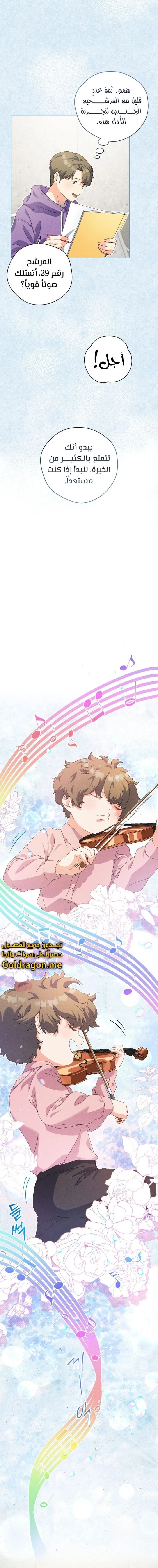 Read This Life Starts as a Child Actor AR Manga Online