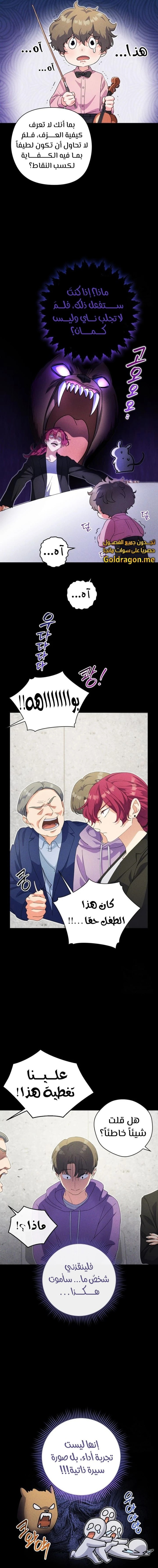 Read This Life Starts as a Child Actor AR Manga Online
