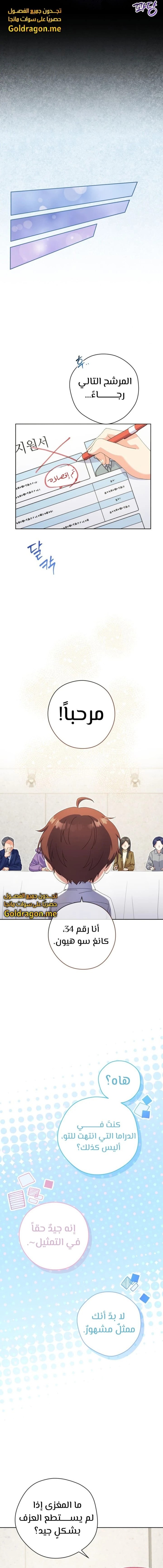 Read This Life Starts as a Child Actor AR Manga Online