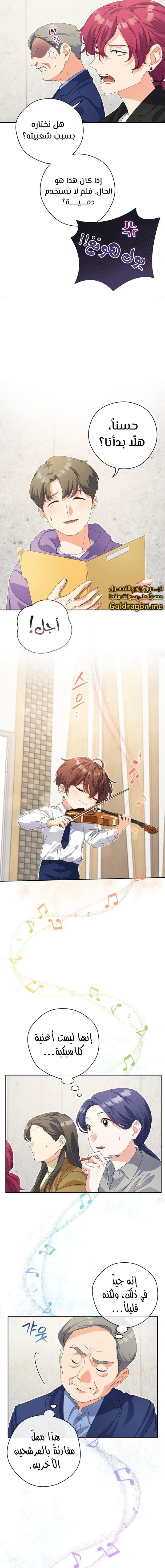 Read This Life Starts as a Child Actor AR Manga Online