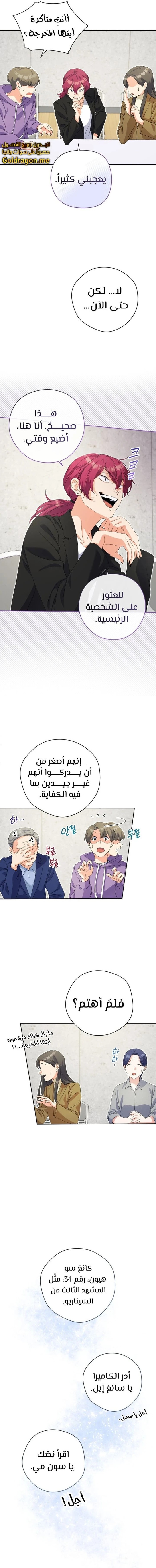 Read This Life Starts as a Child Actor AR Manga Online