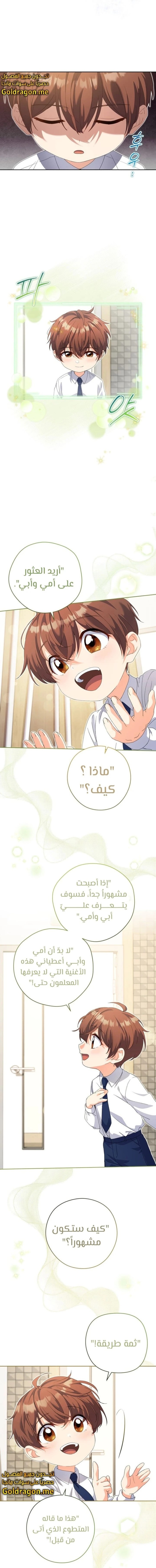 Read This Life Starts as a Child Actor AR Manga Online