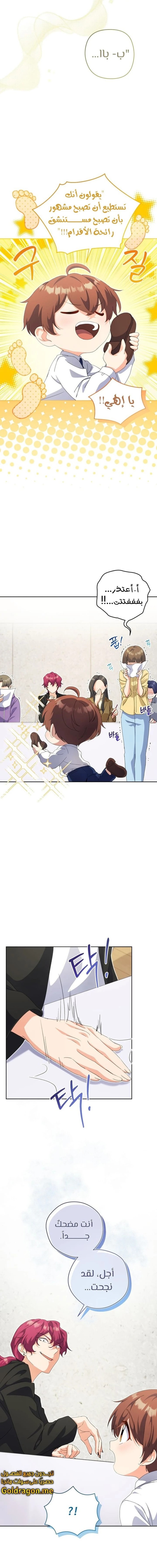 Read This Life Starts as a Child Actor AR Manga Online