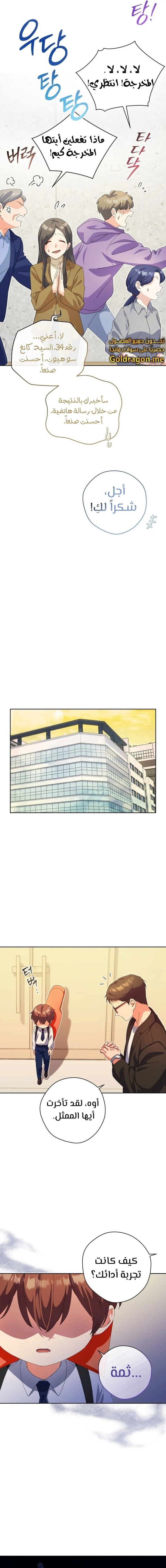 Read This Life Starts as a Child Actor AR Manga Online