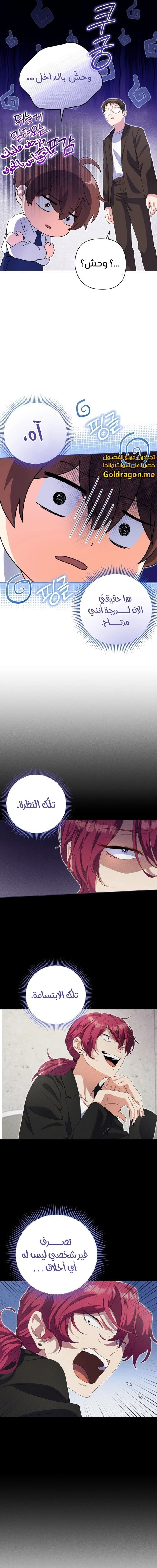 Read This Life Starts as a Child Actor AR Manga Online