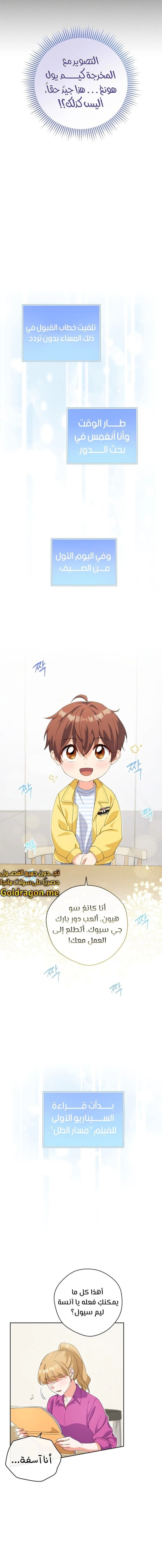 Read This Life Starts as a Child Actor AR Manga Online