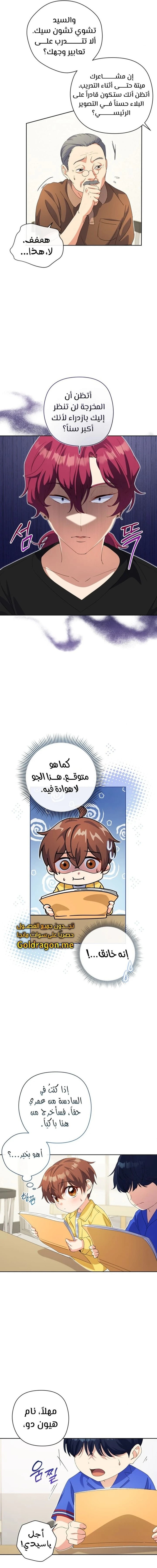Read This Life Starts as a Child Actor AR Manga Online