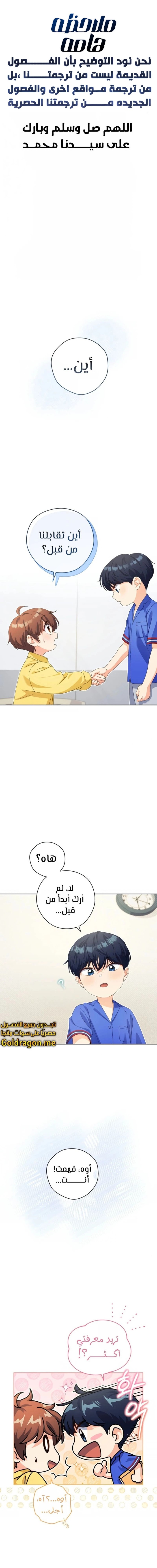 Read This Life Starts as a Child Actor AR Manga Online