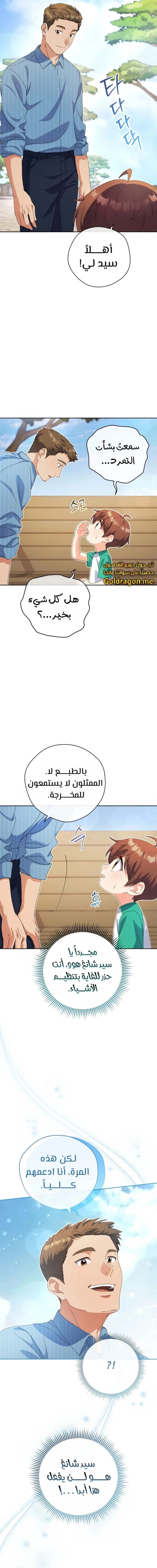 Read This Life Starts as a Child Actor AR Manga Online