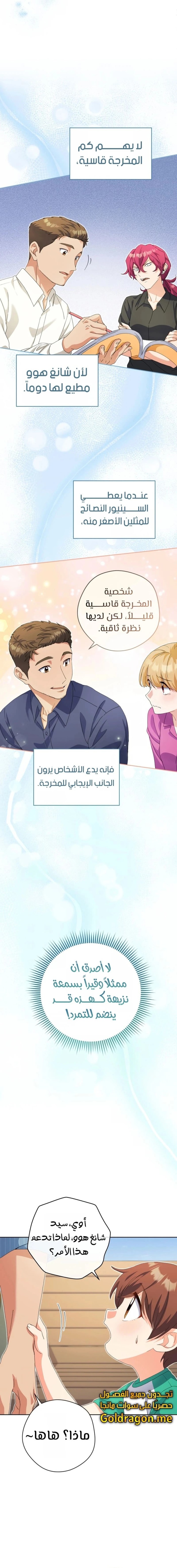 Read This Life Starts as a Child Actor AR Manga Online