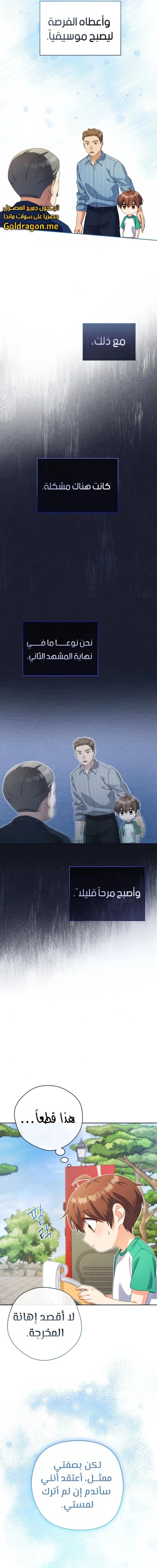 Read This Life Starts as a Child Actor AR Manga Online