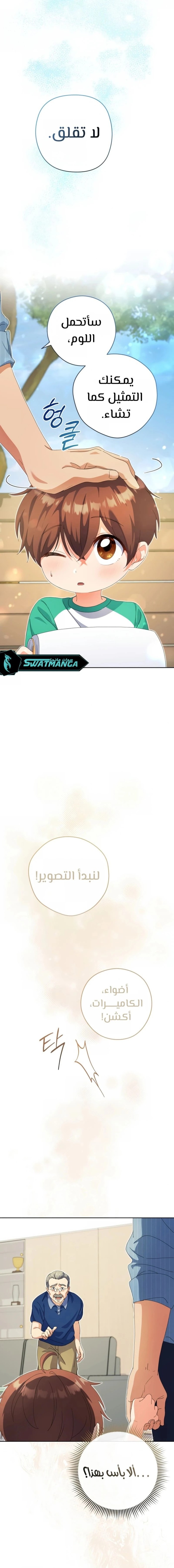 Read This Life Starts as a Child Actor AR Manga Online
