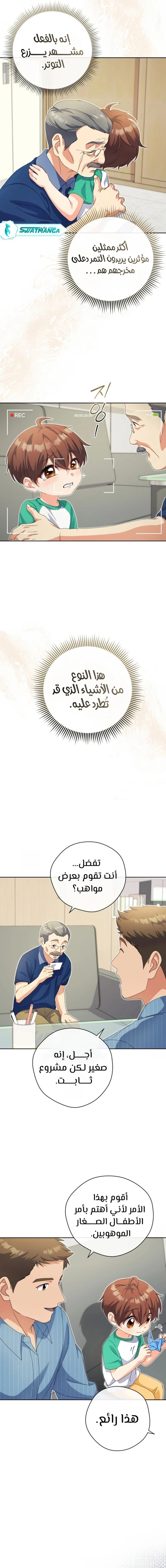 Read This Life Starts as a Child Actor AR Manga Online