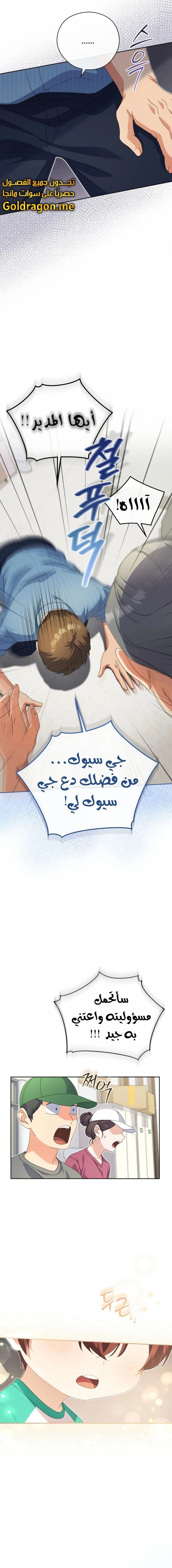 Read This Life Starts as a Child Actor AR Manga Online