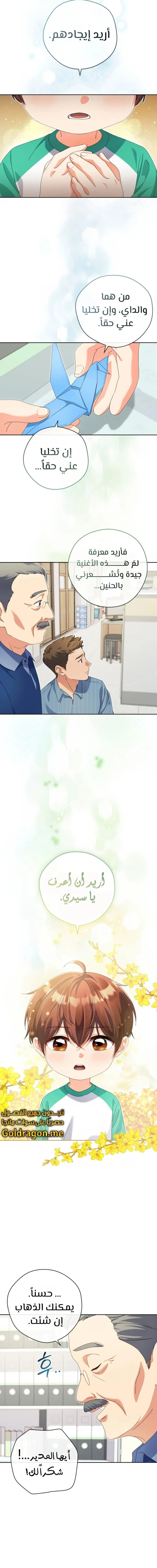 Read This Life Starts as a Child Actor AR Manga Online