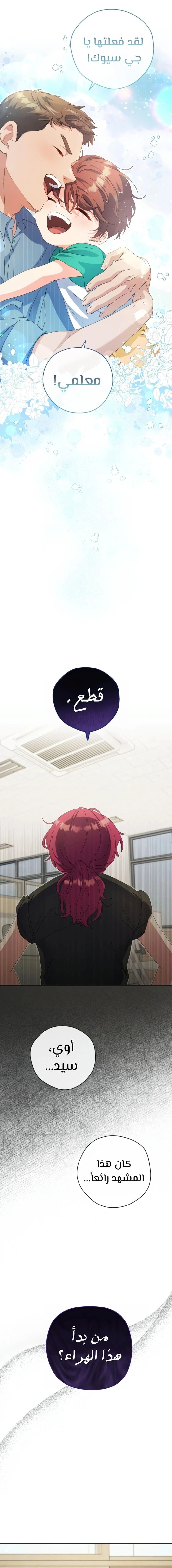 Read This Life Starts as a Child Actor AR Manga Online