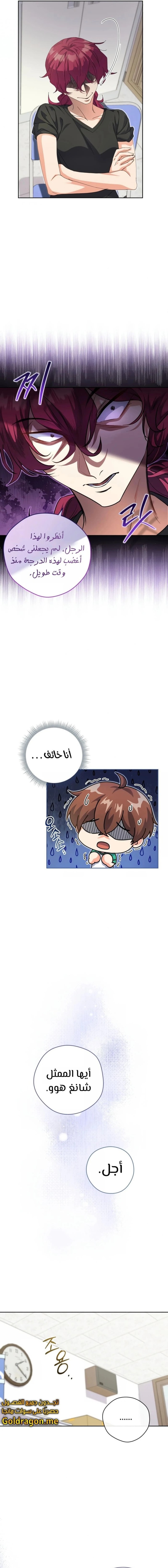 Read This Life Starts as a Child Actor AR Manga Online