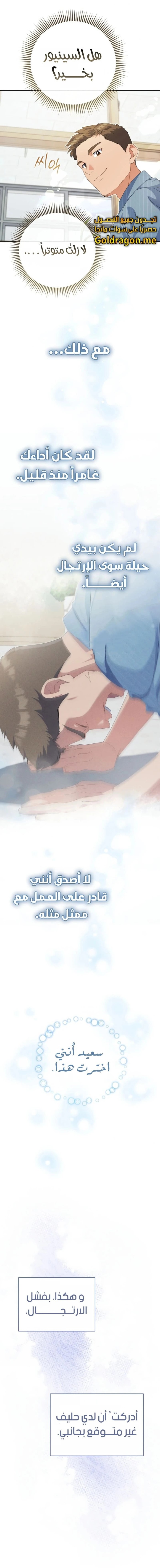 Read This Life Starts as a Child Actor AR Manga Online