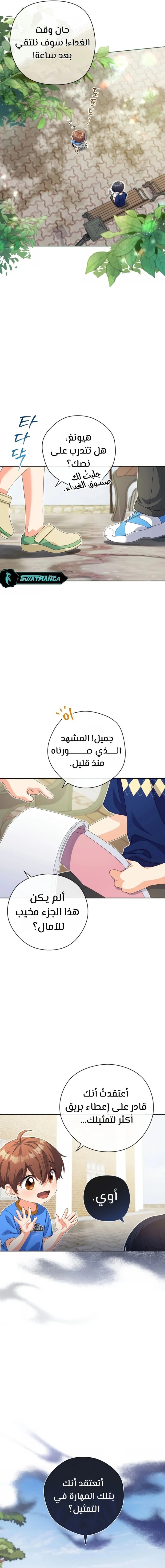 Read This Life Starts as a Child Actor AR Manga Online