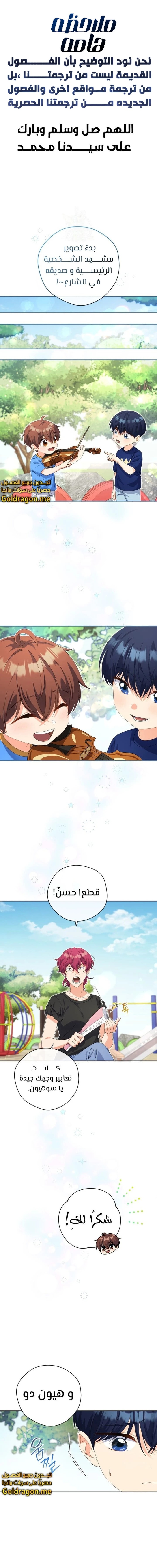 Read This Life Starts as a Child Actor AR Manga Online