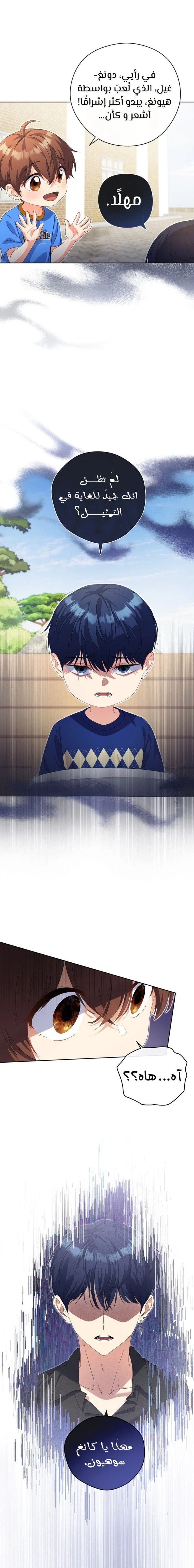 Read This Life Starts as a Child Actor AR Manga Online