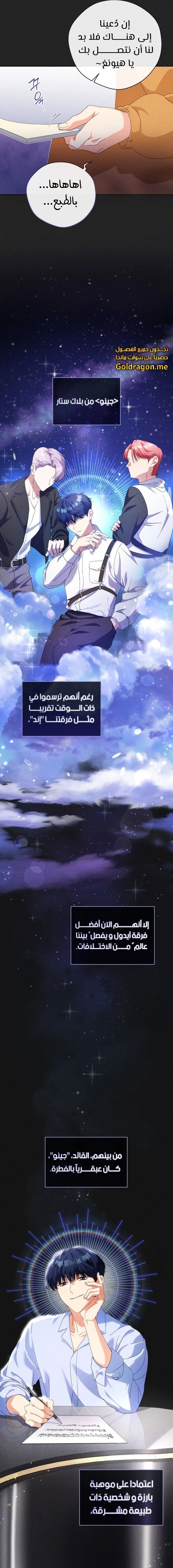 Read This Life Starts as a Child Actor AR Manga Online