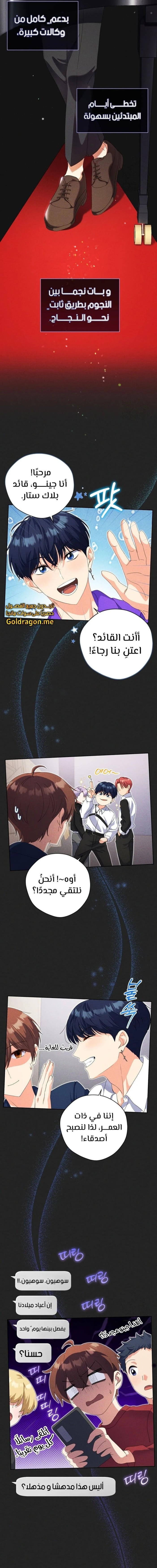 Read This Life Starts as a Child Actor AR Manga Online